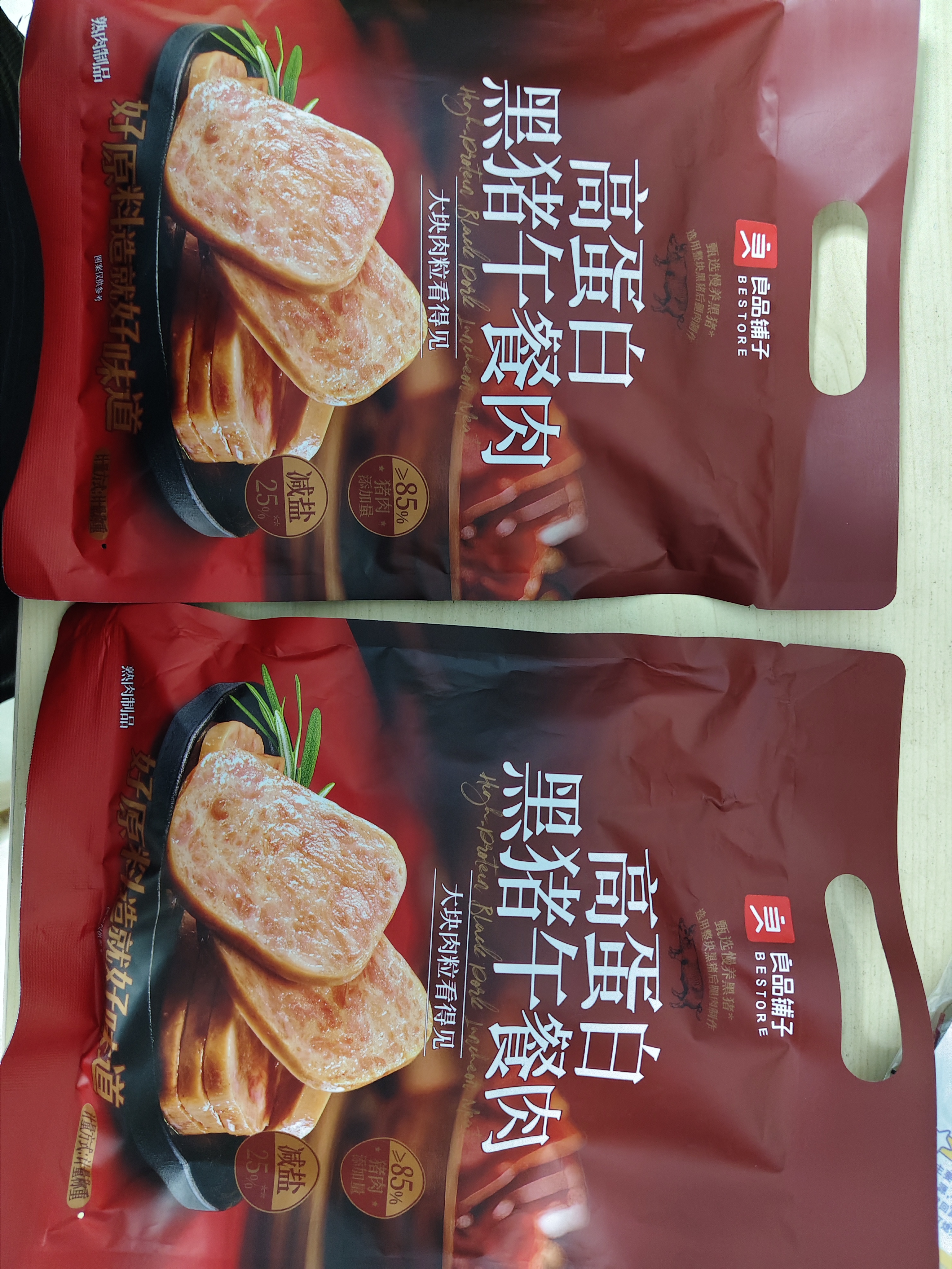 良品铺子高蛋白黑猪午餐肉300g*2袋 实拍图