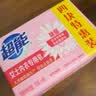 超能女士内衣皂茉莉清香101g*4块除菌洗衣皂安全祛异味内裤专用敏感肌 实拍图