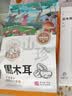 黑土优选 黑龙江黑木耳220g 东北特产秋木耳凉拌火锅食材 实拍图