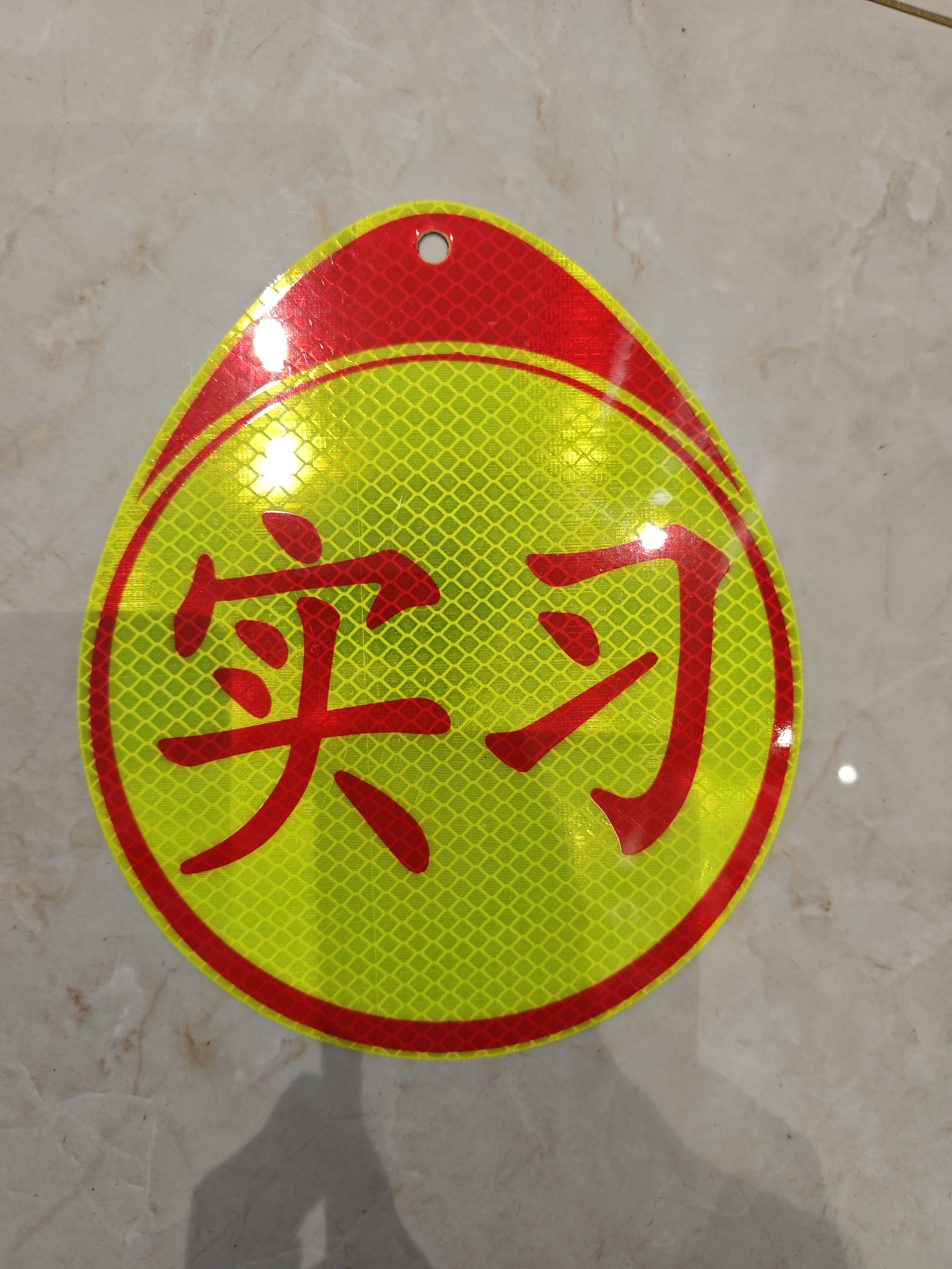 3M实习贴新手上路标识 钻石级高反光防水防晒安全警示车贴纸磁力款 实拍图
