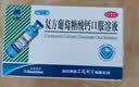 三精复方葡萄糖酸钙口服溶液10ml*12支 0-3-4-17岁婴儿童孕妇中老年补钙 液体钙非葡萄糖酸钙锌口服液非碳酸钙片 实拍图