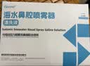 朔茂洗鼻器 儿童专用电动喷雾冲洗器雾化花粉过敏性鼻炎成人MFNI-06ED 实拍图