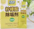绿伞柠檬酸除垢剂 水垢清除剂 电水壶鱼缸除水垢母婴适用10g*24袋 实拍图