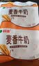 科迪纯牛奶麦香牛奶200g*16袋整箱香醇儿童成人学生家庭 实拍图