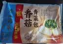 广州酒家香菇青菜包390g*2袋 12个 蔬菜包子开学季早餐半成品面点生鲜减脂 实拍图