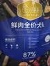 汪爸爸【PLUS专享】鲜肉全价鸭肉梨犬粮泰迪柯基幼犬成犬全阶段囤货装 鲜肉全价犬粮2kg*3 实拍图