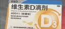 星鲨维生素D滴剂 30粒*5盒【150粒】维生素d3儿童3-12岁1-3岁婴幼儿0-6个月青少年11-17岁促钙吸收全年龄段可用 实拍图