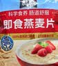 桂格（QUAKER）即食燕麦片1478克 营养早餐 膳食纤维 零添加白砂糖 实拍图