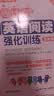 周计划 小学英语阅读+英语听力强化训练(5年级)(套装共2册)(扫码听音频 附答案及译文 课外提优训练 全国通用 新国标大字版) 开学季 实拍图