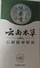 纯春堂云南本草提神学生鼻通醒脑棒鼻塞通吸气防瞌睡开车熬夜困精油滚珠 实拍图
