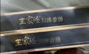 王家渡低温香肠正宗四川特产咸鲜香肠350g猪肉腊肠腊味肉肠下酒菜 实拍图