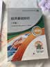 2026新版 2026年中级经济师教材+环球历年真题 工商管理专业知识与实务+经济基础知识（套装6册）中国人事出版社含2024年真题 实拍图