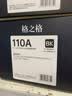 格之格136w硒鼓 110a硒鼓适用惠普136a硒鼓 136nw 108w 108a 138pn 138pw hp136w硒鼓w1110a硒鼓大容量双支装 实拍图