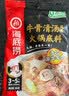 海底捞  牛骨清汤火锅底料200g 实拍图