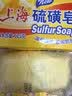上海硫磺皂洗脸洗澡香皂清洁控油洁面沐浴皂滋润肌肤高级硫磺皂125g*6 实拍图