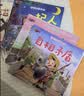 宝宝睡前故事乐园+成长故事乐园全60册彩图注音版睡前故事书儿童绘本0-3-5-6岁幼儿早教启蒙认知绘本带拼音的小童话 课外阅读 阅读 课外书暑假作业 一升二暑假衔接 小升初暑假衔接 暑假阅读 实拍图