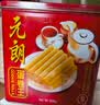 元朗鸡蛋卷 中秋节饼干礼盒休闲零食品糕点心 深圳特产广东老字号908g 实拍图