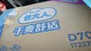 包大人（Dr.P）干爽舒适成人纸尿裤基础型L80片(腰围:85-135cm)老年人产妇尿不湿 实拍图