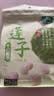 十月稻田 莲子 250g 半斤 湘潭产去芯磨皮白莲子 桂圆百合银耳羹煲汤食材  实拍图