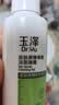 玉泽（Dr.Yu）皮肤屏障调理洁面凝露150ml氨基酸温和洗面奶 实拍图