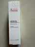 雅漾（Avene）舒缓润泽眼霜15ML 水润舒缓眼周淡化细纹黑眼圈护肤女妈妈礼物 实拍图