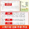 【2026新版教材配套阅读】九年级上册唐诗三百首 简爱九年级下册儒林外史水浒传必读学生阅读完整版 初三初中生课外阅读书籍适用于人教版教材配套阅读课外书正版适用于人民教育出版社教材配套阅读 全本名著 九 实拍图