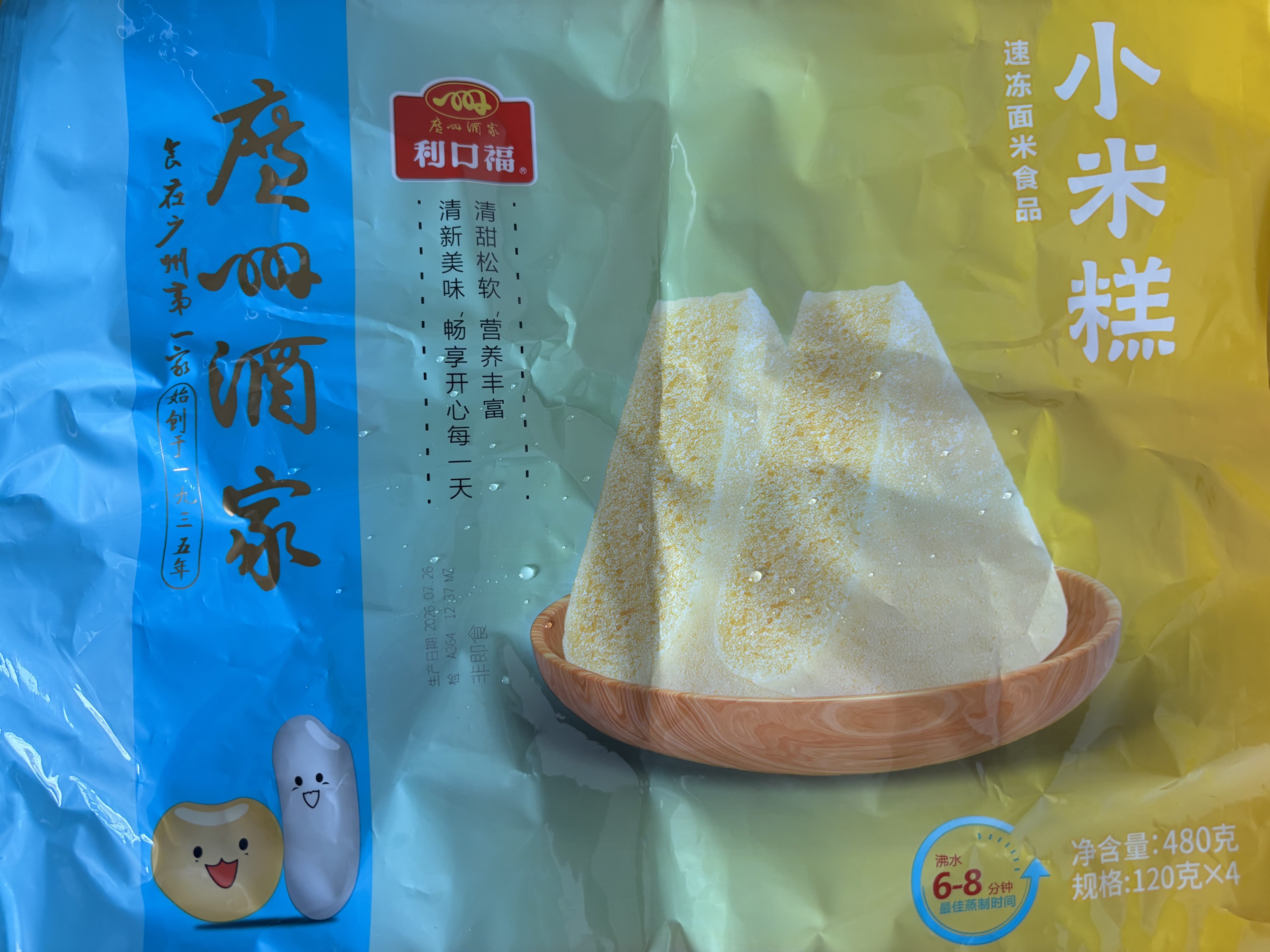 广州酒家小米糕480g 4个 开学季儿童早餐半成品早茶点心食品速食面点糕点 实拍图
