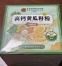 同仁堂（TRT）高钙黄瓜籽粉成人中老年骨折营养品无蔗糖代餐黄瓜籽粉 实拍图