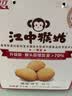 江中猴姑猴头菇养胃饼干高钙中老年人营养品办公室零食中秋礼盒1440g 实拍图