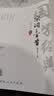 唐诗三百首+宋词三百首（套装2本）国学经典全译注音正版详解中小学中华国学经典书鉴赏注释无删减 开学季 实拍图