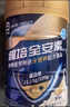 雅培全安素特医全营养配方粉900g麦香味 含蛋白粉剂 中老年补充营养 实拍图