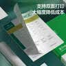 齐心（COMIX）绿尚典A4打印纸 70g 500张*4包 双面丝滑畅打a4复印纸 办公传真学生绘图 整箱2000张【家庭轻享】 实拍图