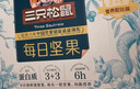 三只松鼠每日坚果750g30袋独立包装腰果开心果干坚果礼盒礼包中秋团购送礼 实拍图