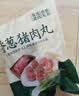 美好香葱猪肉丸2斤装1kg 猪肉丸子贡丸火锅食材烧烤煮汤麻辣烫关东煮 实拍图