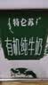 蒙牛特仑苏有机纯牛奶梦幻盖250ml*10盒 整箱牛奶 中秋送礼礼盒 实拍图