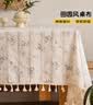 艾薇田园桌布防水棉麻餐桌布艺长方形茶几台布防尘盖布140*180丁香花 实拍图