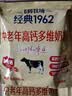 飞鹤经典中老年人高钙奶粉营养食品官方成人多种维生素节日送礼送父母 中老年配方高钙多维350g 实拍图