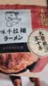 味千拉面猪骨汤拉面305g*3袋6人份含料包火锅面儿童早餐速食中秋家宴 实拍图