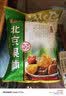 宫御坊北京特产果脯500g蜜饯果干苹果脯桃脯杏脯海棠脯传统休闲零食小吃 实拍图