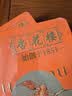 杏花楼月饼礼盒广式糕点心伴手礼上海送礼品团购中华老字号九杏邀月540g 实拍图