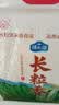 响水优质长粒香米5kg/10斤装 品质甄选东北大米香米 实拍图