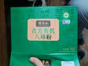 张宝山古方有机八珍粉288g 早餐速食脾胃营养品铁棍山药河南特产 实拍图