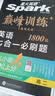 2027新星火英语巅峰训练七合一必刷题高二英语高中专项练习高考真题高考英语阅读理解语法填空完形填空七选五听力读后续写作文必刷题真题 开学季 实拍图