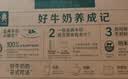 伊利金典纯牛奶 250ml*12盒 3.6g乳蛋白原生高钙中秋礼品礼盒装 5月 实拍图