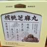 五谷磨房核桃芝麻丸儿童即食零食黑芝麻丸84g 实拍图
