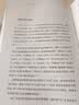 中国哲学简史软精装 课外阅读暑期阅读学生阅读 著名哲学家冯友兰畅销七十年的经典中国哲学入门读物 实拍图