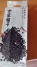 方家铺子中华老字号有机黑豆450g青仁绿芯黑豆打豆浆东北粗粮 实拍图