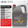 大众（Volkswagen）一汽大众原厂机油智润全合成速腾宝来捷达VS5 vs7迈腾探岳 0W-20普通全合成 4L+机滤 实拍图