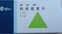 3盒装【原研药】希舒美 阿奇霉素片 0.25g*6片/盒 实拍图