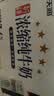 天润新疆五星浓缩纯牛奶125g*20盒儿童牛奶 (无添加剂）中秋送礼 礼盒 实拍图